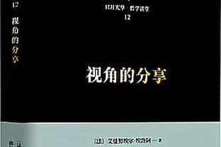 莫斯利：显然带有偏爱 但是对我来说班凯罗和小瓦格纳都是全明星